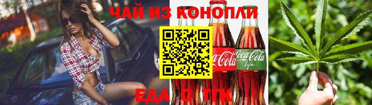 Лабытнанги  Еда ТГК конопля  Вход с VPN 