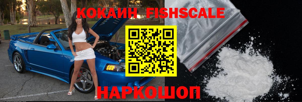 COCAIN Боливия  COCAIN 99%  Кокаин  Вход с VPN  Лабытнанги 