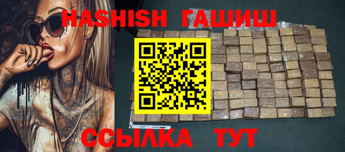 Лабытнанги  ГАШИШ VHQ  купить   Вход с VPN 