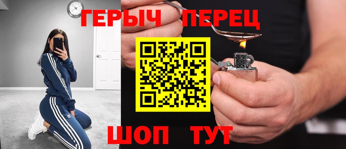 ГЕРОИН хмурый  Вход с VPN  ГЕРОИН  Лабытнанги 