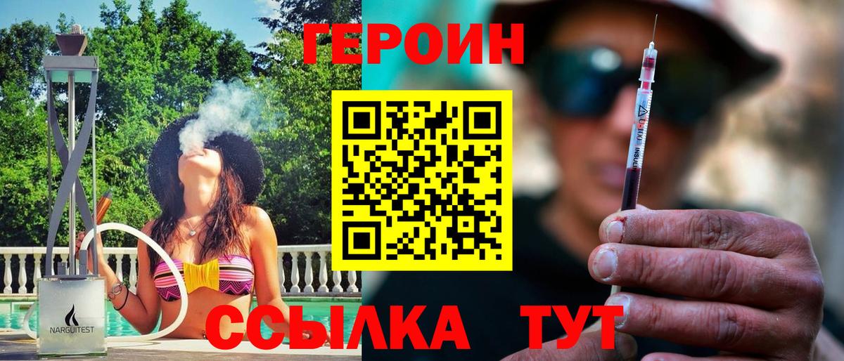 ГЕРОИН VHQ Лабытнанги
