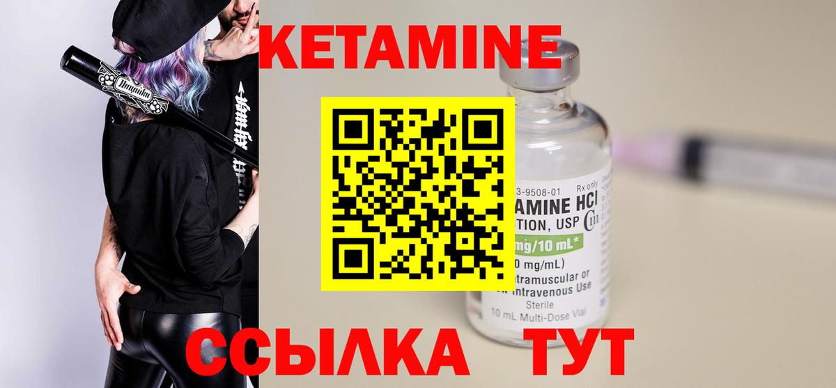 КЕТАМИН VHQ  Кетамин VHQ  Вход с VPN  Лабытнанги 