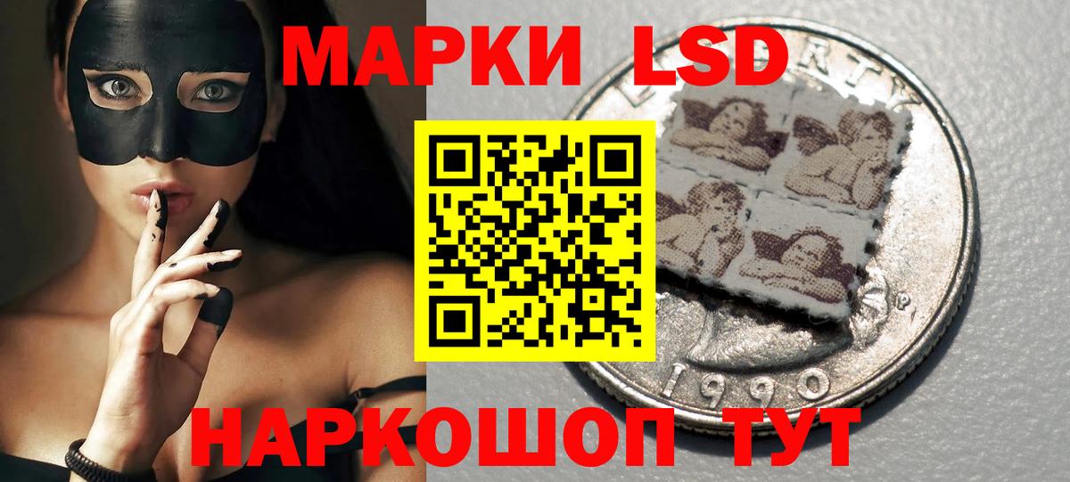 LSD-25 экстази ecstasy Лабытнанги