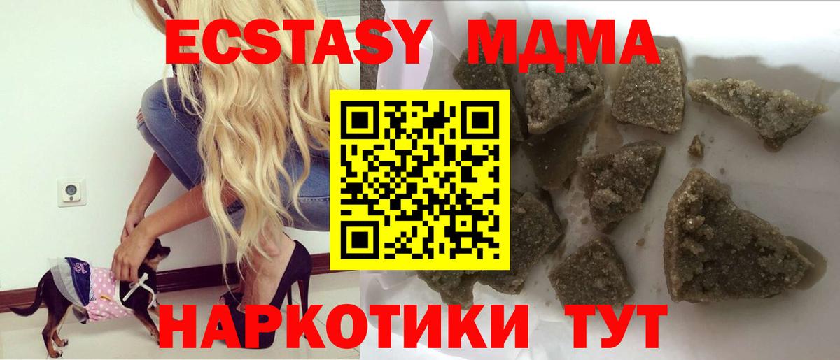 MDMA crystal Лабытнанги