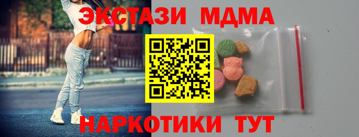 MDMA кристаллы  Вход с VPN  МДМА crystal  МДМА  Лабытнанги 