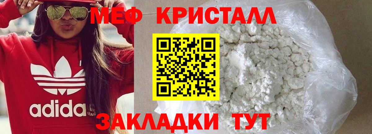 МЯУ-МЯУ  МЕФ  hydra ONION  Меф мука  Лабытнанги  Вход с VPN 