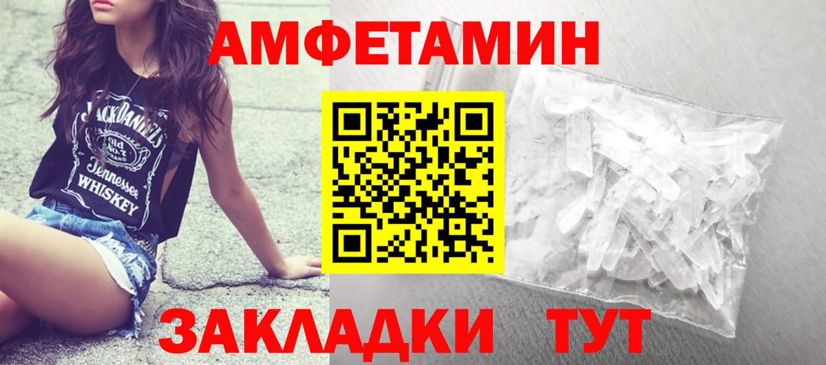 Первитин кристалл  Вход с VPN  Лабытнанги 