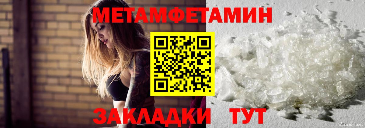 Первитин Декстрометамфетамин 99.9% Лабытнанги