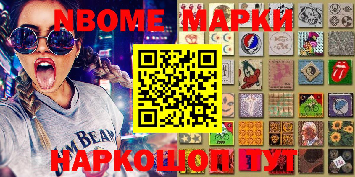 Марки N-bome  Вход с VPN  Лабытнанги  Марки NBOMe 1,8мг 