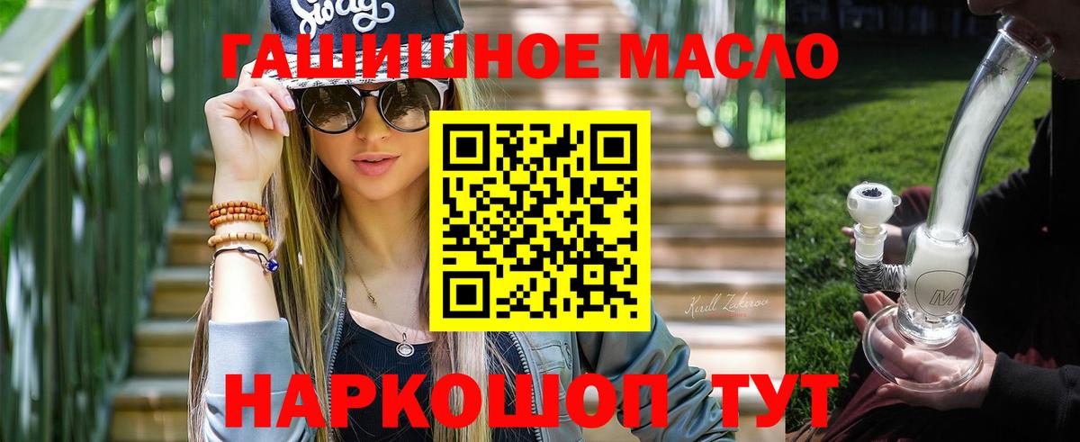 Дистиллят ТГК вейп с тгк Лабытнанги