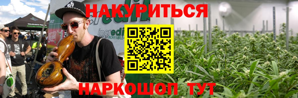 МАРИХУАНА ГИДРОПОН  Вход с VPN  Лабытнанги  Бошки Шишки сатива  Канабис семена 